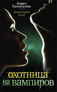 Книга Запретный плод Книга Запретный плод