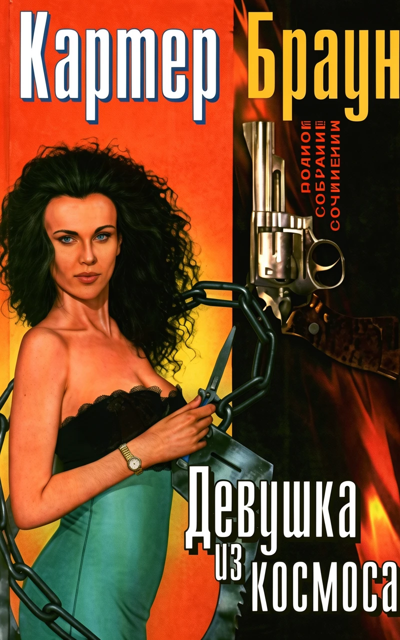 Книга Зеленоглазые джунгли