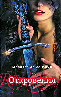 Книга Откровения Книга Откровения