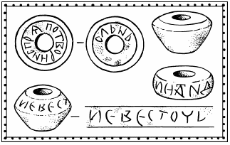 Иллюстрация к книге — Мы - славяне! [We-the-Slavs-164.png]