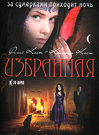 Книга Избранная Книга Избранная