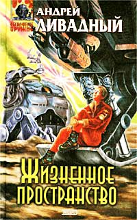 Книга Сфера Дайсона