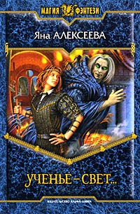Книга Ученье - свет... Книга Ученье - свет...