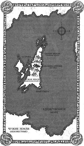 Иллюстрация к книге — Рунная магия [Runemarks-04.png]