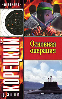 Книга Основная операция Книга Основная операция