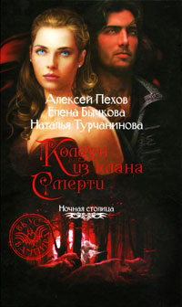 Книга Колдун из клана Смерти Книга Колдун из клана Смерти