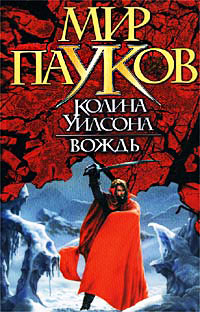 Книга Вождь