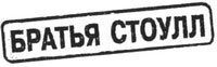 Иллюстрация к книге — Перси Джексон и олимпийцы. Секретные материалы [Percy-Jackson-and-the-Olympians-02.jpg]
