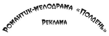 Иллюстрация к книге — Республика Ночь [The-Republic-of-Night-02.jpg]