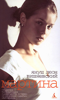 Книга Мартина Книга Мартина