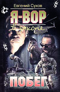 Книга Побег Книга Побег