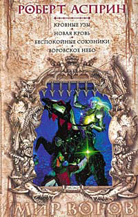 Книга Кровные узы