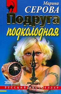 Книга Мышеловка для телохранителя