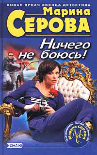 Книга Незванный гость Книга Незванный гость