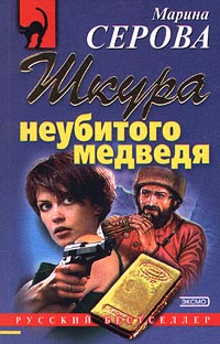 Книга Отпущение грехов Книга Отпущение грехов