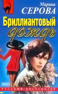 Книга Сентиментальный убийца Книга Сентиментальный убийца