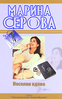 Книга Веселый кошмар