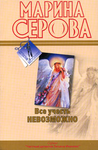 Книга Все учесть невозможно