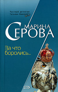 Книга За что боролись…