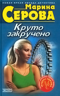 Книга Ключи от жизни