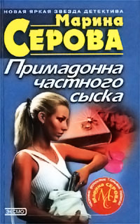 Книга Преступление в двух сериях