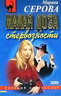 Книга Старые амазонки