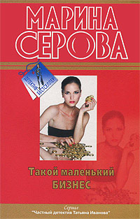 Книга Опасная связь
