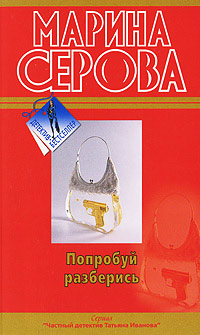 Книга Осиное гнездо