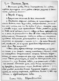 Иллюстрация к книге — Знаменитый универсант Виктор Николаевич Сорока-Росинский. Страницы жизни [Famous-universitarians-Victor-Soroka-Rosinskiy-28.jpg]