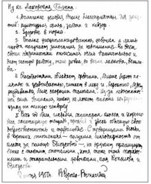Иллюстрация к книге — Знаменитый универсант Виктор Николаевич Сорока-Росинский. Страницы жизни [Famous-universitarians-Victor-Soroka-Rosinskiy-29.jpg]