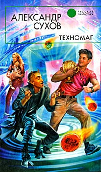 Книга Техномаг Книга Техномаг