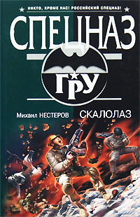 Книга Скалолаз Книга Скалолаз