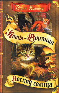 Книга Восход солнца Книга Восход солнца