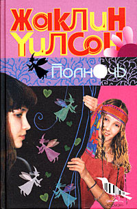 Книга Полночь Книга Полночь