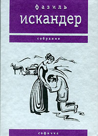 Книга Софичка Книга Софичка