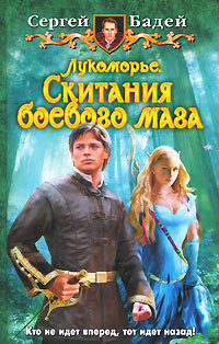 Книга Скитания боевого мага Книга Скитания боевого мага