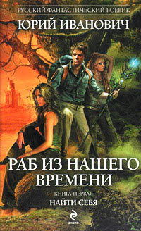 Книга Найти себя Книга Найти себя
