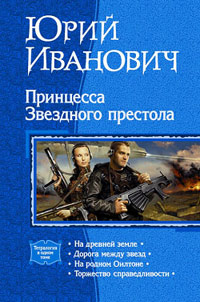 Книга Капризная фортуна Книга Капризная фортуна