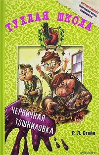 Книга Черничная тошниловка Книга Черничная тошниловка