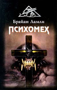 Книга Психомех Книга Психомех