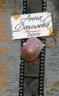 Книга Delete Книга Delete