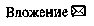 Иллюстрация к книге — Просто сосед [doc2fb_image_03000007.png]