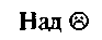 Иллюстрация к книге — Просто сосед [doc2fb_image_0300000a.png]