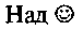 Иллюстрация к книге — Просто сосед [doc2fb_image_0300000b.png]