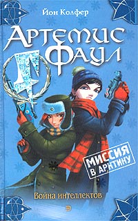 Книга Миссия в Арктику Книга Миссия в Арктику