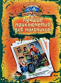 Книга «Т-34». Памятник forever