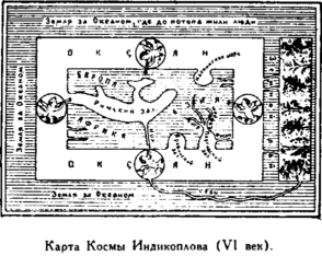 Иллюстрация к книге — Открытие Земли [pic_11.png]