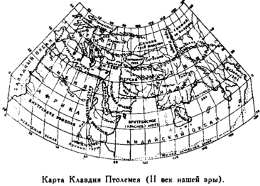Иллюстрация к книге — Открытие Земли [pic_8.png]