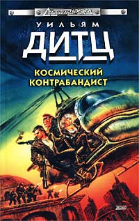 Книга Груз для ангела Книга Груз для ангела