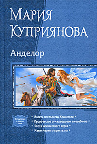 Книга Магия черного кристалла